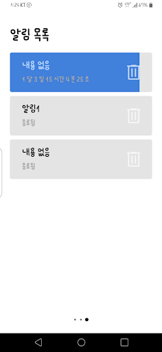 리마인더 - 빠른 알림 타이머 Screen 2