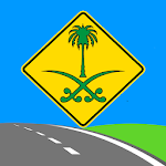Cover Image of डाउनलोड test road signs saudi Arabia  APK