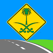 Test road signs  Saudi Arabia