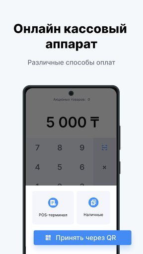 Kassa24 Business Screen 2