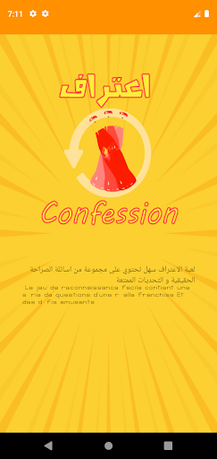 Android application اعتراف: صداقة أم حب؟ screenshort