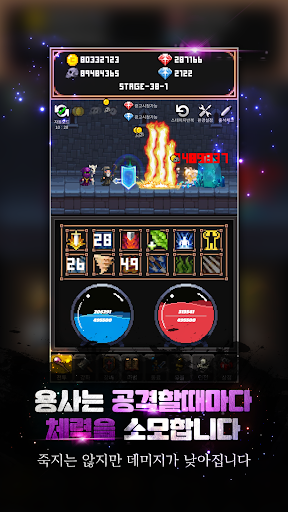 체력용사키우기 Screen 3