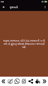 Gujarati Shayari