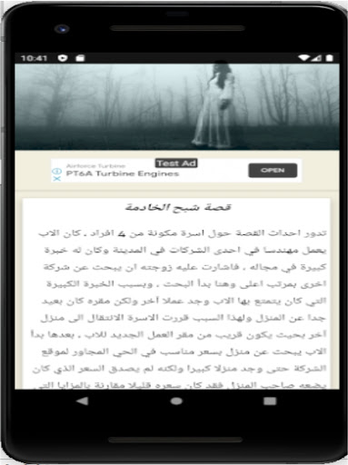 بدون أنترنت قصص رعب حقيقية