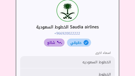كاشف الأرقام العالمي - السلاح الذكي ضد المكالمات المزعجة poster