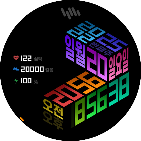 샘워치 사인 큐브 4 2021 screenshot 23