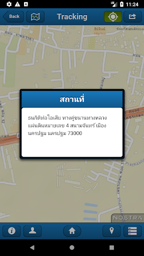 การันตี จีพีเอส Screen 3