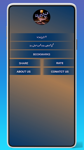 Android application Shama Shabistane Raza AmalRaza screenshort