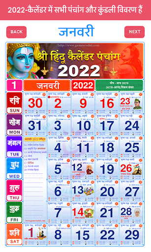 Best Hindi Calendar 2022 New. Easy To Know All Holidays.