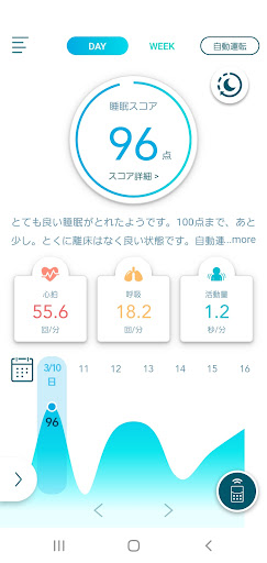 Android application Active Sleep App screenshort