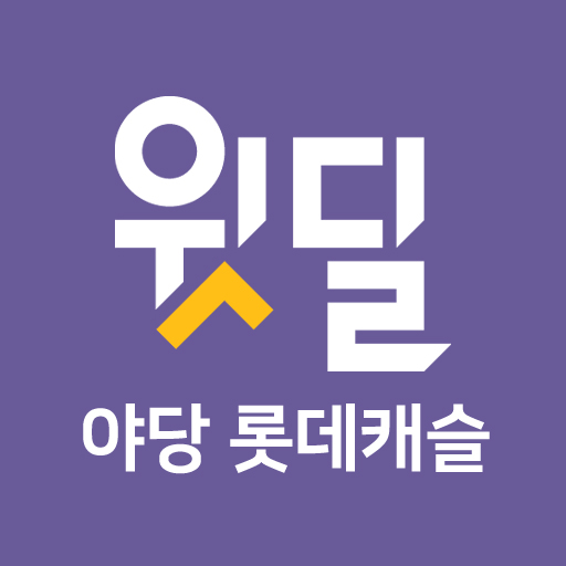 야당 롯데캐슬 Laai af op Windows