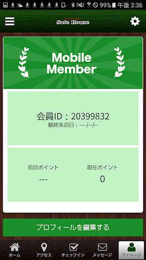 セーフハウス SafeHouse Screen 3