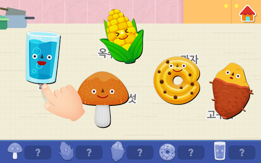 똑똑 한글단추 Screen 3