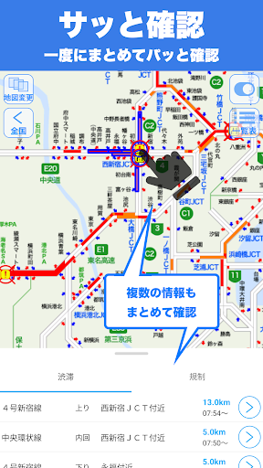 交通情報ラプラス / 渋滞回避で快適ドライブ Screen 2