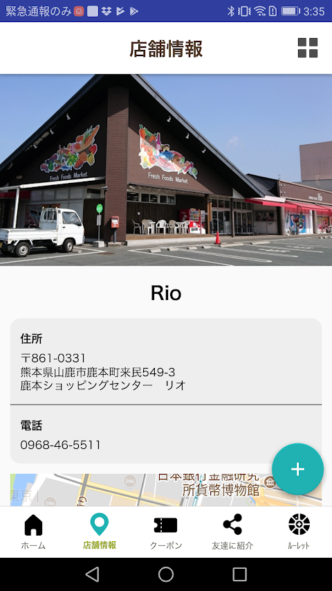 鹿本ショッピングセンターリオーRIO－のおすすめ画像5