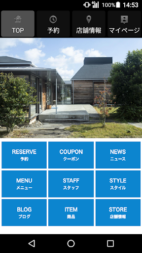 Android application artisanale AVEDA 公式アプリ screenshort