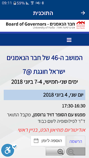 Haifa University – Board Screen 2
