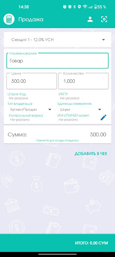 CashBoxSystem - UZ Screen 3