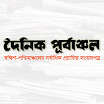 Cover Image of ดาวน์โหลด The Daily Purbanchal  APK