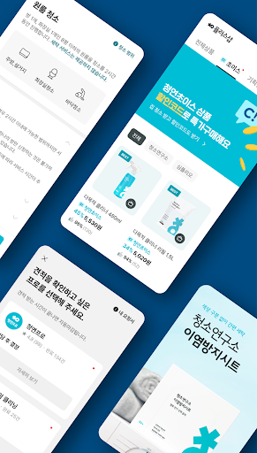 청소연구소 - 집청소, 사무실청소 Screen 2