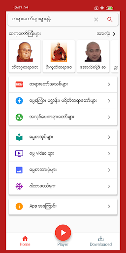 Android application Dhamma Talks / Books for Myanm screenshort