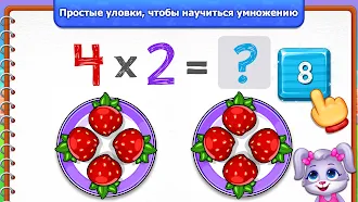 Game screenshot Математика игры на умножение apk download