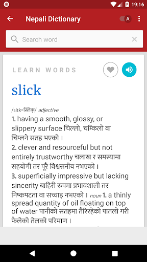 Hamro Nepali Dictionary : Lear Screen 2