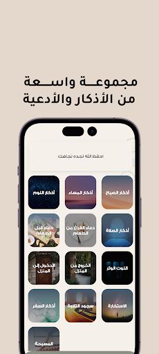 تجده تجاهك‎ Screen 2