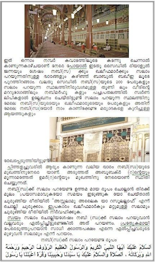 Umrah Guide - Arabi, Malayalam Screen 3