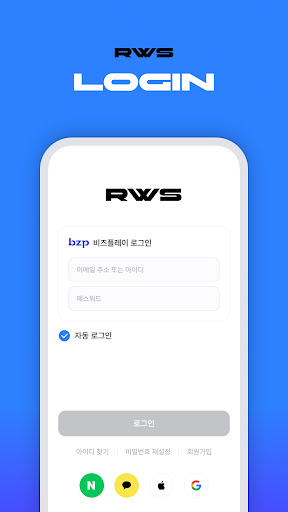 Android application RWS screenshort