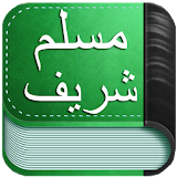 Sahih Muslim (Urdu+Arabic+Eng) icon