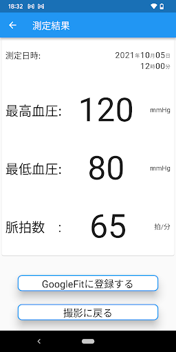 血圧QR Screen 2