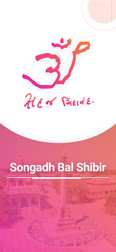 Android application Songadh Bal Shibir screenshort