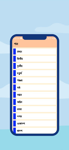 লিটু হালদার সমগ্র Screen 3