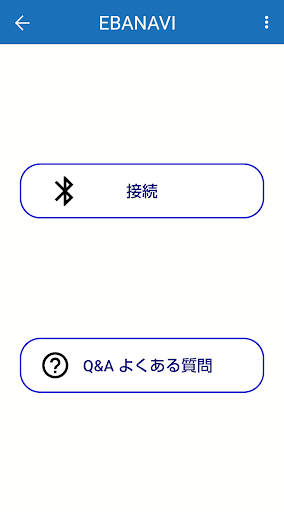 Android application モータ設定用アプリ：EBANAVI screenshort