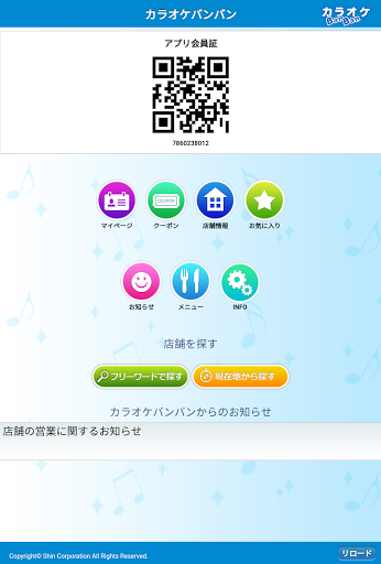 カラオケbanban公式アプリ Google Play のアプリ
