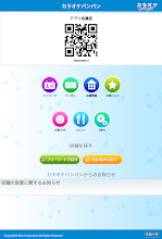 カラオケbanban公式アプリ Google Play のアプリ