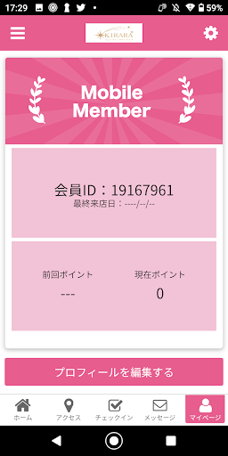 トータルビューティーサロンKIRARA公式アプリ Screen 3