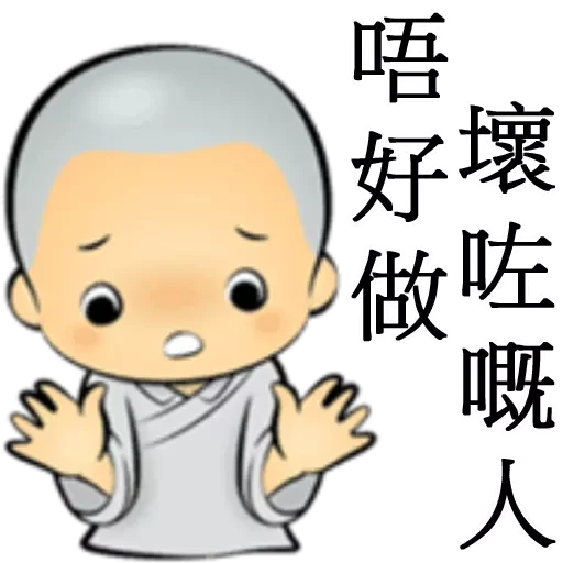 和尚貼紙 WAStickerApps