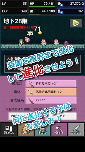 Updated Download Quickrogue 放置できるダンジョンrpg Android App 21 21