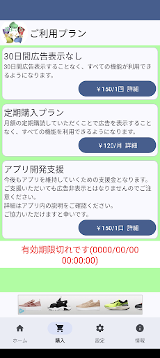 ぷよっと解析くん Screen 2
