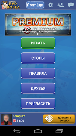 Game screenshot Буркозел Онлайн (Бура + Козел) mod apk