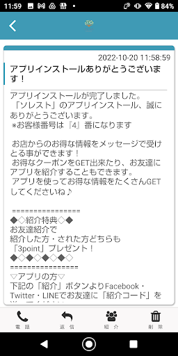 リフレクソロジーと揉みほぐしのお店　ソレスト Screen 2