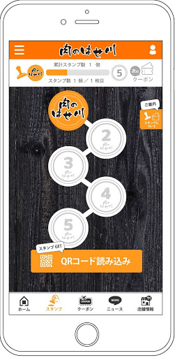 肉のはせ川 公式アプリ Screen 2