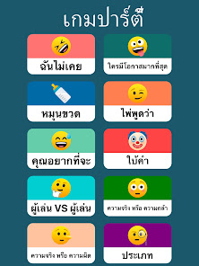 ภาพหน้าจอ