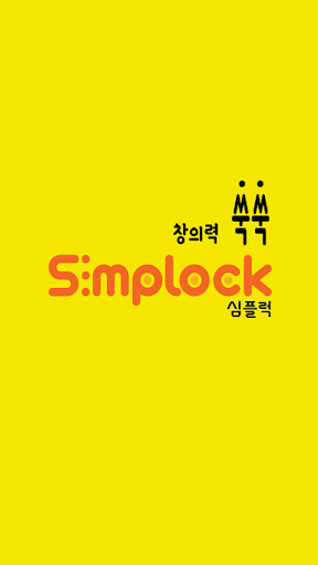 심플럭BT RC Car Screen 3
