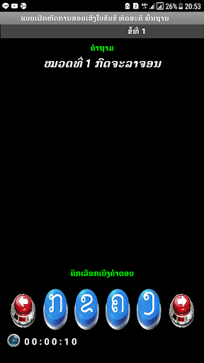 likelaobsv Screen 3