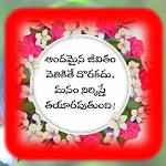 Cover Image of ダウンロード Telugu Motivational Quotes 1.1 APK
