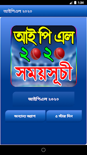 আইপিএল ২০২০ সময়সূচি - দল(圖1)-速報App