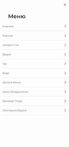 Android application Shake Up screenshort